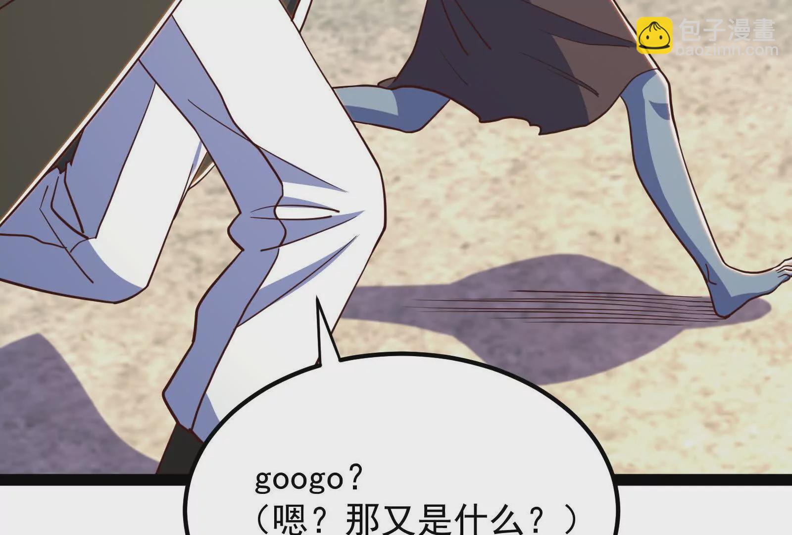 古神遊戲 - 第91話 回扣！一家人進一家門(2/3) - 4